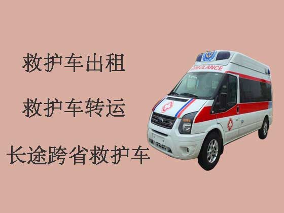东莞私人救护车出租-120长途救护车